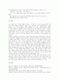 [IT 창업][정보기술][IT 창업 유형][IT 창업 현황][IT 창업 사업계획][미래경영]IT(정보기술) 창업의 유형, IT(정보기술) 창업의 현황, IT(정보기술) 창업의 사업계획, IT(정보기술) 창업의 미래경영 분석 14페이지