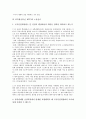 KT(한국통신, KTF) 사이버홍보활동, 마케팅, KT(한국통신, KTF) 번호안내사업, KT(한국통신, KTF) 비정규인력, KT(한국통신, KTF) 노동감시, KT(한국통신, KTF) 노조파업, KT(한국통신, KTF) 노조단체행동 13페이지