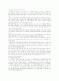 [LG CNS][LG EDS][LG CNS 연봉제][LG CNS 인사관리시스템]LG CNS(LG EDS)의 연봉제, LG CNS(LG EDS)의 인사관리시스템, LG CNS(LG EDS)의 목표관리, LG CNS(LG EDS)의 면접 사례 분석 11페이지