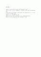 [LG CNS][LG EDS][LG CNS 연봉제][LG CNS 인사관리시스템]LG CNS(LG EDS)의 연봉제, LG CNS(LG EDS)의 인사관리시스템, LG CNS(LG EDS)의 목표관리, LG CNS(LG EDS)의 면접 사례 분석 12페이지