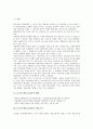 [LG이노텍][LG정밀][LG이노텍 배경][LG이노텍 학습조직][LG이노텍 혁신][지식경영]LG이노텍(LG정밀)의 배경, LG이노텍(LG정밀)의 학습조직, LG이노텍(LG정밀)의 혁신, LG이노텍(LG정밀)의 지식경영 2페이지