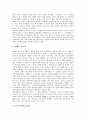 [LG][LG전자][LG상사][LG유플러스][LG U+][LGT][LG기공][LG기계공업][LG이노텍][LG화학]LG전자, LG상사, LG유플러스(LG U+, LGT), LG기공(LG기계공업), LG이노텍(LG정밀), LG화학 분석 8페이지