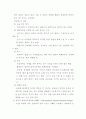 간세포암 (HCC: hepatocellular carcinoma) , A형간염, B형간염, C형간염, 간경변증 구분 13페이지