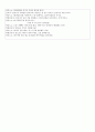 [정신간호학 실습] Roll playing 정신 롤플레이 - 정신과 실습 역할극 시나리오 4페이지