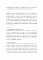 부모 효율성훈련 프로그램에서 부모가 문제를 가질 때 자신의 생각과 감정을 자녀에게 효과적으로 전달하기 위해 사용하는 방법은 무엇인가. 2페이지