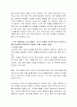 부모 효율성훈련 프로그램에서 부모가 문제를 가질 때 자신의 생각과 감정을 자녀에게 효과적으로 전달하기 위해 사용하는 방법은 무엇인가. 3페이지