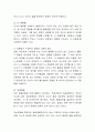 부모 효율성훈련 프로그램에서 부모가 문제를 가질 때 자신의 생각과 감정을 자녀에게 효과적으로 전달하기 위해 사용하는 방법은 무엇인가. 4페이지