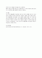 부모 효율성훈련 프로그램에서 부모가 문제를 가질 때 자신의 생각과 감정을 자녀에게 효과적으로 전달하기 위해 사용하는 방법은 무엇인가. 5페이지