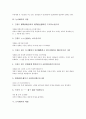 [논어][논어해석][논어 정의][논어 성격][논어해석과 자장][논어해석과 제명][요왈][논어집해]논어의 정의, 논어의 성격, 논어해석과 자장, 논어해석과 제명, 논어해석과 요왈, 논어해석과 논어집해 분석 4페이지