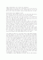 [논어][논어해석][논어 정의][논어 성격][논어해석과 자장][논어해석과 제명][요왈][논어집해]논어의 정의, 논어의 성격, 논어해석과 자장, 논어해석과 제명, 논어해석과 요왈, 논어해석과 논어집해 분석 5페이지