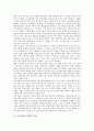 [아르바이트기회][아르바이트][아르바이트기회 효과][아르바이트기회 확대][아르바이트기회 긍정적 견해]아르바이트기회의 효과, 아르바이트기회의 확대, 아르바이트기회의 긍정적 견해, 아르바이트기회의 문제점 3페이지