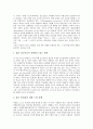 [아르바이트기회][아르바이트][아르바이트기회 효과][아르바이트기회 확대][아르바이트기회 긍정적 견해]아르바이트기회의 효과, 아르바이트기회의 확대, 아르바이트기회의 긍정적 견해, 아르바이트기회의 문제점 7페이지