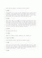 야외교육(야외수업)과 야외활동, 야외학습, 야외교육(야외수업)과 야외실습, 야외교육(야외수업)과 야외조류탐사, 야외교육(야외수업)과 지역지리학습, 야외교육(야외수업)과 야영, 야외교육(야외수업) 교수학습방안 9페이지