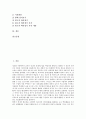 [원고용지][원고지]원고용지(원고지)의 글쓰기, 원고용지(원고지)의 문장부호, 원고용지(원고지)의 맞춤법, 원고용지(원고지)와 어휘력 신장, 원고용지(원고지)의 사용방법, 원고용지(원고지)의 사용방법 사례 분석 3페이지
