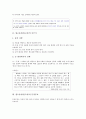 [원고용지][원고지]원고용지(원고지)의 글쓰기, 원고용지(원고지)의 문장부호, 원고용지(원고지)의 맞춤법, 원고용지(원고지)와 어휘력 신장, 원고용지(원고지)의 사용방법, 원고용지(원고지)의 사용방법 사례 분석 4페이지