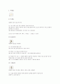 [원고용지][원고지]원고용지(원고지)의 글쓰기, 원고용지(원고지)의 문장부호, 원고용지(원고지)의 맞춤법, 원고용지(원고지)와 어휘력 신장, 원고용지(원고지)의 사용방법, 원고용지(원고지)의 사용방법 사례 분석 5페이지