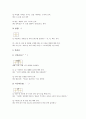 [원고용지][원고지]원고용지(원고지)의 글쓰기, 원고용지(원고지)의 문장부호, 원고용지(원고지)의 맞춤법, 원고용지(원고지)와 어휘력 신장, 원고용지(원고지)의 사용방법, 원고용지(원고지)의 사용방법 사례 분석 7페이지