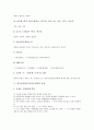 [원고용지][원고지]원고용지(원고지)의 글쓰기, 원고용지(원고지)의 문장부호, 원고용지(원고지)의 맞춤법, 원고용지(원고지)와 어휘력 신장, 원고용지(원고지)의 사용방법, 원고용지(원고지)의 사용방법 사례 분석 9페이지