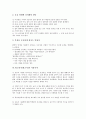 [원고용지][원고지]원고용지(원고지)의 글쓰기, 원고용지(원고지)의 문장부호, 원고용지(원고지)의 맞춤법, 원고용지(원고지)와 어휘력 신장, 원고용지(원고지)의 사용방법, 원고용지(원고지)의 사용방법 사례 분석 10페이지