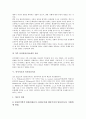[인지치료][인지][치료][인지치료 기본원리][인지치료 영향][인지치료 적용]인지치료의 기본원리, 인지치료의 영향, 인지치료의 적용, 인지치료의 인간중심치료, 인지치료의 사례, 인지치료 관련 제언 분석 7페이지