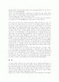 [텍스트해석][텍스트][해석][텍스트해석 두 축][텍스트해석 단계]텍스트해석의 두 축, 텍스트해석의 단계, 텍스트해석의 지평, 텍스트해석의 해석학적 순환, 텍스트해석의 문제점, 텍스트해석의 사례 분석 8페이지