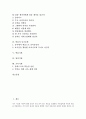 [학습][학습 형태][학습 도구][학습 동기유발][학습기회][참여기회][교육기회]학습의 형태, 학습의 도구, 학습의 동기유발, 학습기회, 참여기회, 교육기회(학습, 학습 형태, 학습 도구, 학습 동기유발, 학습기회) 2페이지
