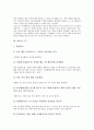 [학습][학습 형태][학습 도구][학습 동기유발][학습기회][참여기회][교육기회]학습의 형태, 학습의 도구, 학습의 동기유발, 학습기회, 참여기회, 교육기회(학습, 학습 형태, 학습 도구, 학습 동기유발, 학습기회) 4페이지