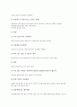[학습][학습 형태][학습 도구][학습 동기유발][학습기회][참여기회][교육기회]학습의 형태, 학습의 도구, 학습의 동기유발, 학습기회, 참여기회, 교육기회(학습, 학습 형태, 학습 도구, 학습 동기유발, 학습기회) 5페이지