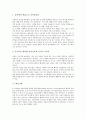 [학습][학습 형태][학습 도구][학습 동기유발][학습기회][참여기회][교육기회]학습의 형태, 학습의 도구, 학습의 동기유발, 학습기회, 참여기회, 교육기회(학습, 학습 형태, 학습 도구, 학습 동기유발, 학습기회) 7페이지
