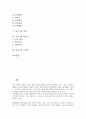 [민속극][민속극 공연방식][민속극 제의][민속극 연행][민속극 교육론][가면][가면극]민속극의 공연방식, 민속극의 제의, 민속극의 연행, 민속극의 교육론, 민속극과 가면, 민속극과 가면극, 민속극과 송석하 분석 2페이지