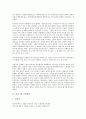 [민속극][민속극 공연방식][민속극 제의][민속극 연행][민속극 교육론][가면][가면극]민속극의 공연방식, 민속극의 제의, 민속극의 연행, 민속극의 교육론, 민속극과 가면, 민속극과 가면극, 민속극과 송석하 분석 3페이지