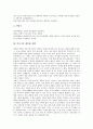 [민속극][민속극 공연방식][민속극 제의][민속극 연행][민속극 교육론][가면][가면극]민속극의 공연방식, 민속극의 제의, 민속극의 연행, 민속극의 교육론, 민속극과 가면, 민속극과 가면극, 민속극과 송석하 분석 4페이지