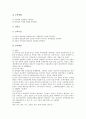 [민속극][민속극 공연방식][민속극 제의][민속극 연행][민속극 교육론][가면][가면극]민속극의 공연방식, 민속극의 제의, 민속극의 연행, 민속극의 교육론, 민속극과 가면, 민속극과 가면극, 민속극과 송석하 분석 6페이지