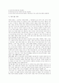 [민속극][민속극 공연방식][민속극 제의][민속극 연행][민속극 교육론][가면][가면극]민속극의 공연방식, 민속극의 제의, 민속극의 연행, 민속극의 교육론, 민속극과 가면, 민속극과 가면극, 민속극과 송석하 분석 9페이지