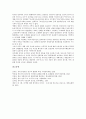 [민속극][민속극 공연방식][민속극 제의][민속극 연행][민속극 교육론][가면][가면극]민속극의 공연방식, 민속극의 제의, 민속극의 연행, 민속극의 교육론, 민속극과 가면, 민속극과 가면극, 민속극과 송석하 분석 13페이지