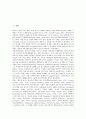 [소비자태도][소비자][광고태도]소비자태도의 종속변수, 소비자태도의 형성, 소비자태도의 행위결정요인, 소비자태도와 관여도, 소비자태도와 다차원가격, 소비자태도와 사전태도, 소비자태도와 광고태도 분석 2페이지