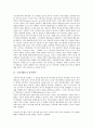 [소비자태도][소비자][광고태도]소비자태도의 종속변수, 소비자태도의 형성, 소비자태도의 행위결정요인, 소비자태도와 관여도, 소비자태도와 다차원가격, 소비자태도와 사전태도, 소비자태도와 광고태도 분석 3페이지