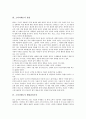 [소비자태도][소비자][광고태도]소비자태도의 종속변수, 소비자태도의 형성, 소비자태도의 행위결정요인, 소비자태도와 관여도, 소비자태도와 다차원가격, 소비자태도와 사전태도, 소비자태도와 광고태도 분석 4페이지