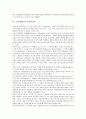 [소비자태도][소비자][광고태도]소비자태도의 종속변수, 소비자태도의 형성, 소비자태도의 행위결정요인, 소비자태도와 관여도, 소비자태도와 다차원가격, 소비자태도와 사전태도, 소비자태도와 광고태도 분석 7페이지