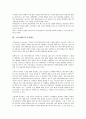 [소비자태도][소비자][광고태도]소비자태도의 종속변수, 소비자태도의 형성, 소비자태도의 행위결정요인, 소비자태도와 관여도, 소비자태도와 다차원가격, 소비자태도와 사전태도, 소비자태도와 광고태도 분석 8페이지