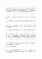 [소비자태도][소비자][광고태도]소비자태도의 종속변수, 소비자태도의 형성, 소비자태도의 행위결정요인, 소비자태도와 관여도, 소비자태도와 다차원가격, 소비자태도와 사전태도, 소비자태도와 광고태도 분석 9페이지