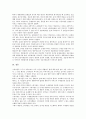 [소비자태도][소비자][광고태도]소비자태도의 종속변수, 소비자태도의 형성, 소비자태도의 행위결정요인, 소비자태도와 관여도, 소비자태도와 다차원가격, 소비자태도와 사전태도, 소비자태도와 광고태도 분석 10페이지