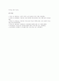 [소비자태도][소비자][광고태도]소비자태도의 종속변수, 소비자태도의 형성, 소비자태도의 행위결정요인, 소비자태도와 관여도, 소비자태도와 다차원가격, 소비자태도와 사전태도, 소비자태도와 광고태도 분석 11페이지