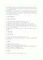 [위도][위도와 태양][위도와 태양고도측정기][위도와 황도][위도와 과학교육]위도와 태양, 위도와 태양고도측정기, 위도와 황도, 위도와 과학교육 분석(위도, 위도와 태양, 위도와 태양고도측정기, 위도와 황도) 4페이지