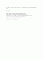 [위도][위도와 태양][위도와 태양고도측정기][위도와 황도][위도와 과학교육]위도와 태양, 위도와 태양고도측정기, 위도와 황도, 위도와 과학교육 분석(위도, 위도와 태양, 위도와 태양고도측정기, 위도와 황도) 5페이지