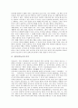 [전통민속놀이][전통놀이][민속놀이]전통민속놀이의 의미, 전통민속놀이의 의의, 전통민속놀이의 지도, 전통민속놀이의 세시풍속, 전통민속놀이와 띠, 전통민속놀이와 민족동질성, 전통민속놀이와 교육프로그램 3페이지