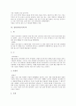 [전통민속놀이][전통놀이][민속놀이]전통민속놀이의 의미, 전통민속놀이의 의의, 전통민속놀이의 지도, 전통민속놀이의 세시풍속, 전통민속놀이와 띠, 전통민속놀이와 민족동질성, 전통민속놀이와 교육프로그램 5페이지