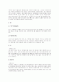 [전통민속놀이][전통놀이][민속놀이]전통민속놀이의 의미, 전통민속놀이의 의의, 전통민속놀이의 지도, 전통민속놀이의 세시풍속, 전통민속놀이와 띠, 전통민속놀이와 민족동질성, 전통민속놀이와 교육프로그램 7페이지