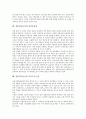 [전통민속놀이][전통놀이][민속놀이]전통민속놀이의 의미, 전통민속놀이의 의의, 전통민속놀이의 지도, 전통민속놀이의 세시풍속, 전통민속놀이와 띠, 전통민속놀이와 민족동질성, 전통민속놀이와 교육프로그램 9페이지