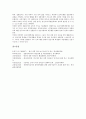 [전통민속놀이][전통놀이][민속놀이]전통민속놀이의 의미, 전통민속놀이의 의의, 전통민속놀이의 지도, 전통민속놀이의 세시풍속, 전통민속놀이와 띠, 전통민속놀이와 민족동질성, 전통민속놀이와 교육프로그램 10페이지